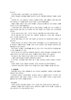 [마케팅]공격적마케팅과 방어적마케팅 분석 및 사례-13