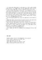 [마케팅]공격적마케팅과 방어적마케팅 분석 및 사례-14