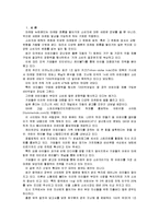 [마케팅]엔젤마케팅(키즈마케팅) 분석과 전망 및 성공사례-2
