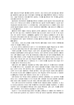 [마케팅]엔젤마케팅(키즈마케팅) 분석과 전망 및 성공사례-5