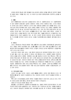 [마케팅]엔젤마케팅(키즈마케팅) 분석과 전망 및 성공사례-8