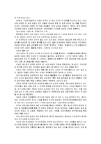 [마케팅]엔젤마케팅(키즈마케팅) 분석과 전망 및 성공사례-9