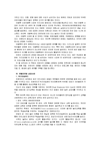 [마케팅]엔젤마케팅(키즈마케팅) 분석과 전망 및 성공사례-10