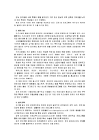 [마케팅]엔젤마케팅(키즈마케팅) 분석과 전망 및 성공사례-11