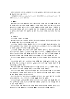 [마케팅]엔젤마케팅(키즈마케팅) 분석과 전망 및 성공사례-12