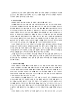 [마케팅]엔젤마케팅(키즈마케팅) 분석과 전망 및 성공사례-13