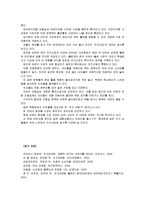 [마케팅]엔젤마케팅(키즈마케팅) 분석과 전망 및 성공사례-15