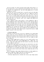 [호스피스] 호스피스 현황, 전망, 개선방안, 사례-3