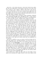 [호스피스] 호스피스 현황, 전망, 개선방안, 사례-9