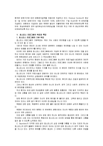 [호스피스] 호스피스 현황, 전망, 개선방안, 사례-10