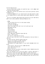[호스피스] 호스피스 현황, 전망, 개선방안, 사례-11