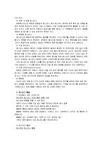 [호스피스] 호스피스 현황, 전망, 개선방안, 사례-13