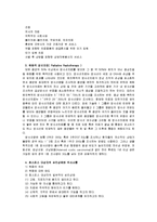 [호스피스] 호스피스 현황, 전망, 개선방안, 사례-14