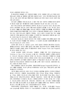 [호스피스] 호스피스 현황, 전망, 개선방안, 사례-17