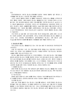 [호스피스] 호스피스 현황, 전망, 개선방안, 사례-18