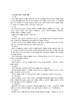 [호스피스] 호스피스 현황, 전망, 개선방안, 사례-19