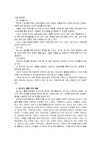 [호스피스] 호스피스 현황, 전망, 개선방안, 사례-20