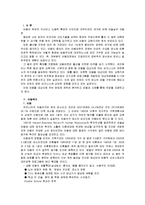 [경영]아동대상 창업의 분석과 성공사례 및 성공전략-2