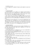[경영]아동대상 창업의 분석과 성공사례 및 성공전략-4