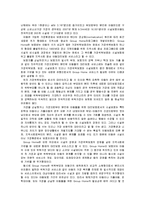 [경영]아동대상 창업의 분석과 성공사례 및 성공전략-7