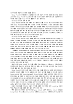 [경영]아동대상 창업의 분석과 성공사례 및 성공전략-11