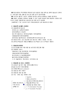 [경영]아동대상 창업의 분석과 성공사례 및 성공전략-20
