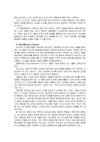 [신학]성경사례를 통한 성경적리더십 분석-9