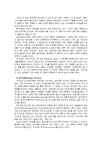 [신학]성경사례를 통한 성경적리더십 분석-10