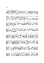 [신학]성경사례를 통한 성경적리더십 분석-14