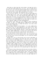 [신학]성경사례를 통한 성경적리더십 분석-19