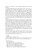 [신학]성경사례를 통한 성경적리더십 분석-20