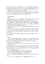 [간호학]팀간호의 분석과 사례-3