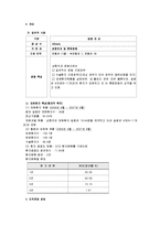 [간호학]팀간호의 분석과 사례-5