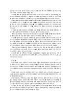 [간호학]팀간호의 분석과 사례-17