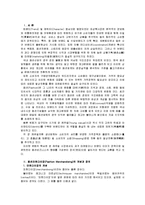 [머천다이징]패션머천다이징 성공전략-2