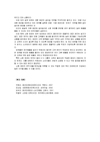 [머천다이징]패션머천다이징 성공전략-11