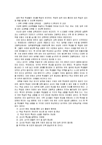 [교육]팀티칭(TeamTeaching)의 적용과 실제-4
