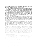 [교육]팀티칭(TeamTeaching)의 적용과 실제-7