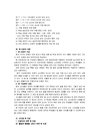 [교육]팀티칭(TeamTeaching)의 적용과 실제-8