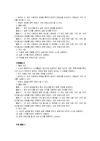 [교육]팀티칭(TeamTeaching)의 적용과 실제-16