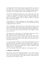 (한국 현대사) 한국 전쟁의 배경과 결과-2