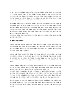 (한국 현대사) 한국 전쟁의 배경과 결과-3