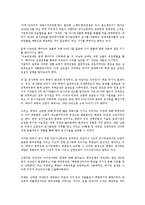 (한국 현대사) 한국 전쟁의 배경과 결과-4