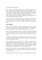 (한국 현대사) 한국 전쟁의 배경과 결과-5