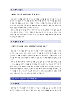 [간호사자기소개서] 간호사자기소개서 합격예문 TOP 3 -신입 간호사자기소개서, 간호사자기소개서 샘플, 간호사자소서--2