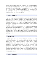 [간호사자기소개서] 간호사자기소개서 합격예문 TOP 3 -신입 간호사자기소개서, 간호사자기소개서 샘플, 간호사자소서--3
