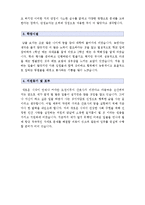 [간호사자기소개서] 간호사자기소개서 합격예문 TOP 3 -신입 간호사자기소개서, 간호사자기소개서 샘플, 간호사자소서--5