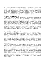 사회복지 이념과 법이 충돌하는 사례와 견해.-3
