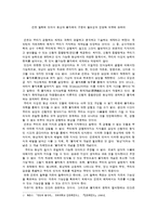 칸트의 물자체 레포트-1