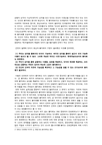 칸트의 물자체 레포트-2